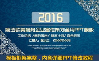 智汇蓝海，创见未来——蓝色商务风企业形象策划与宣传整体解决方案
